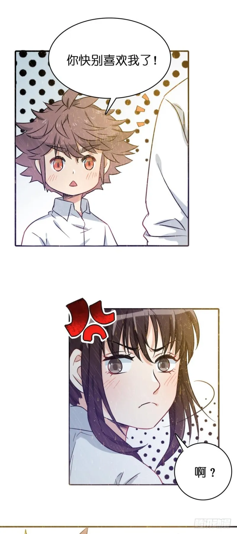 第七十话 第21页