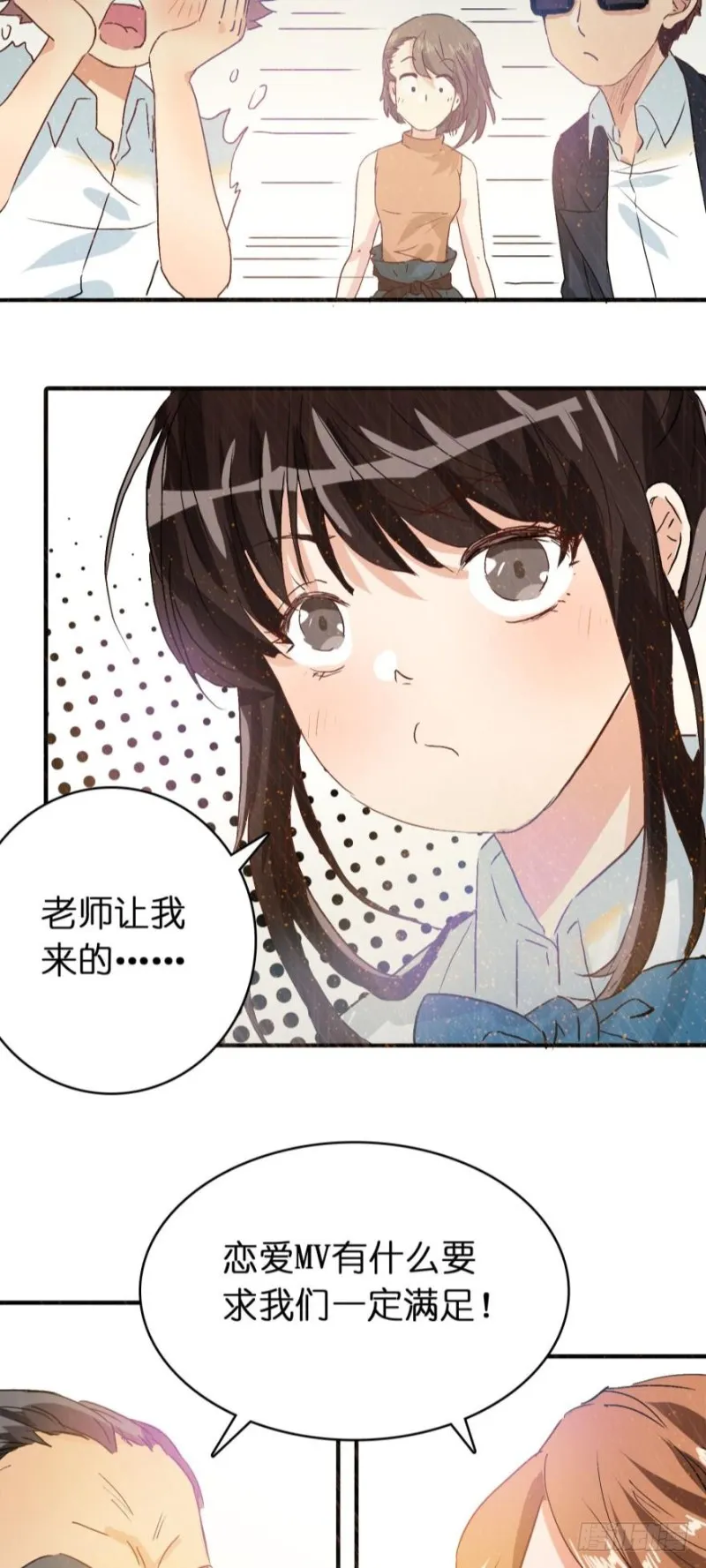 第六十九话 第7页