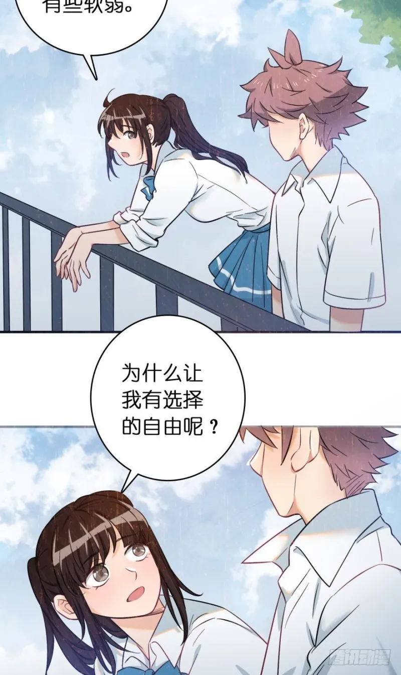 第六十七话 第7页