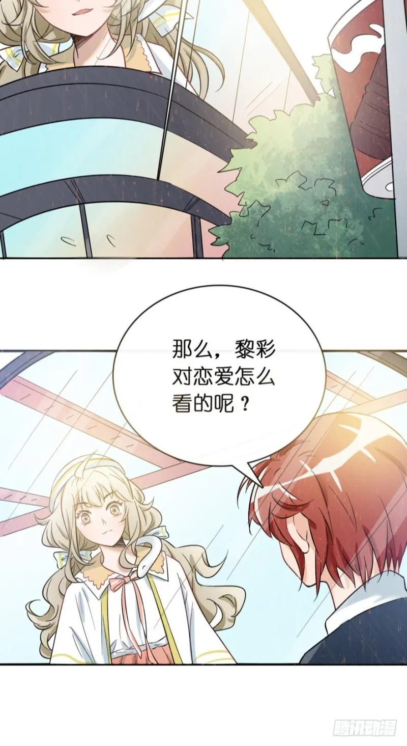 第六十七话 第21页