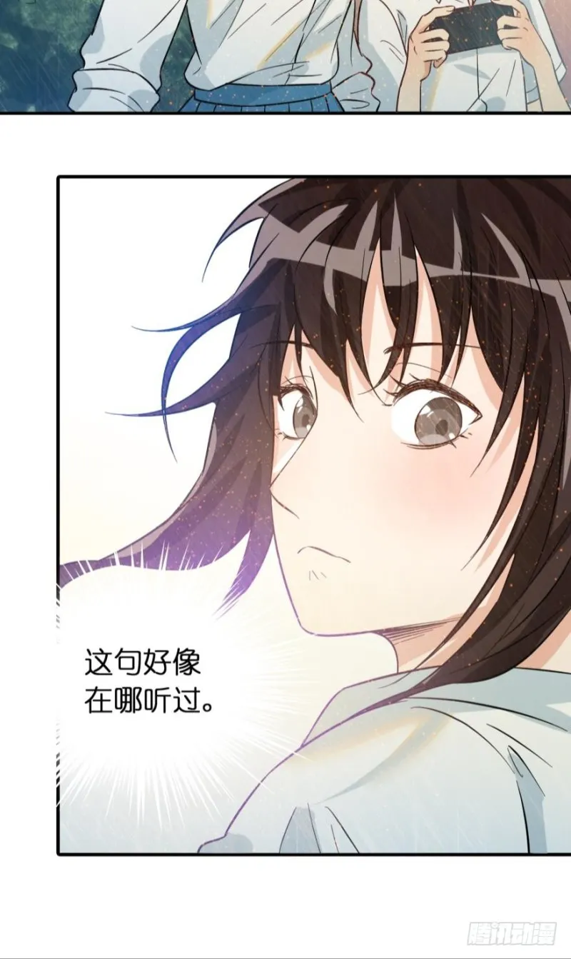 第六十八话 第3页