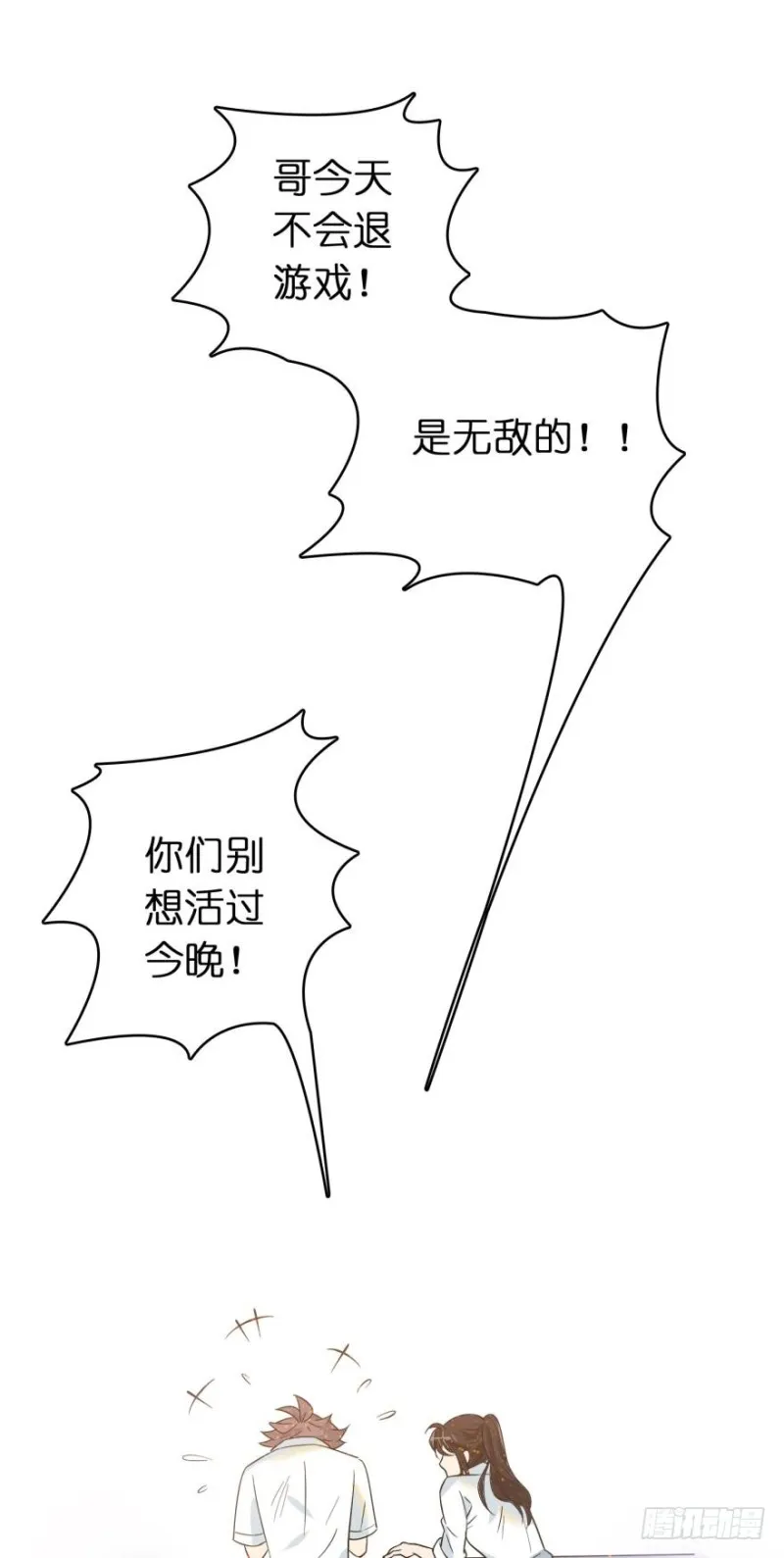 第六十八话 第4页