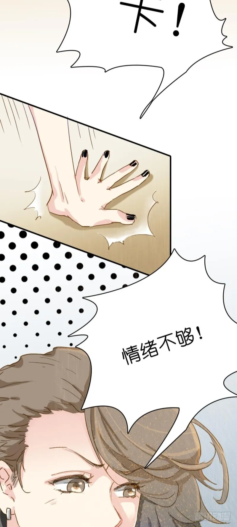 第六十八话 第17页
