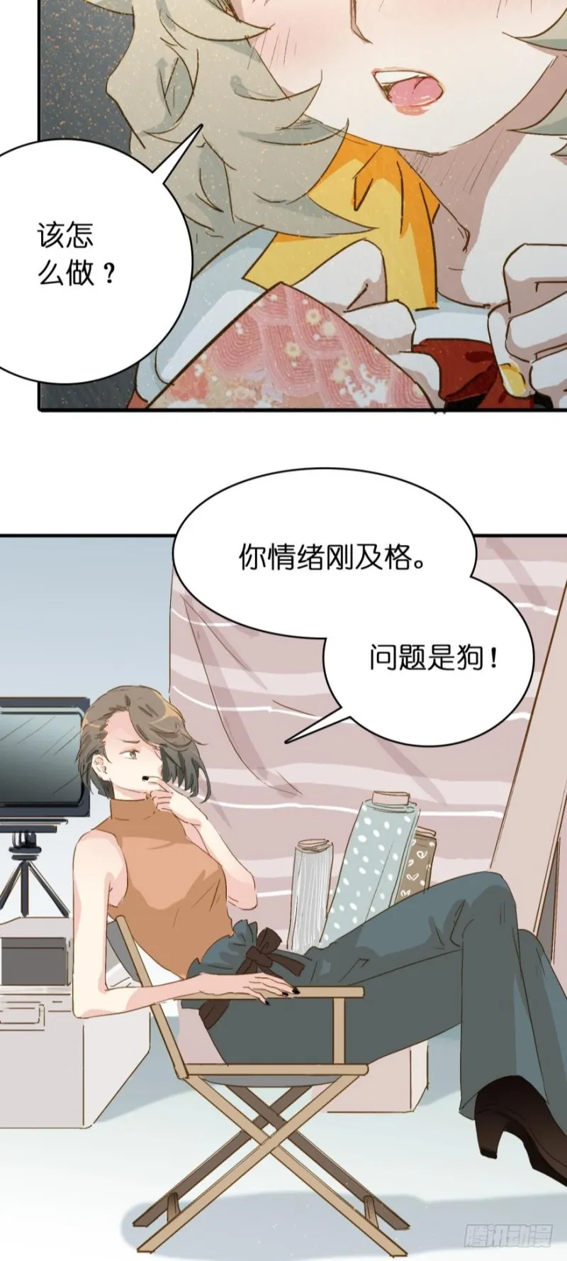 第六十八话 第19页