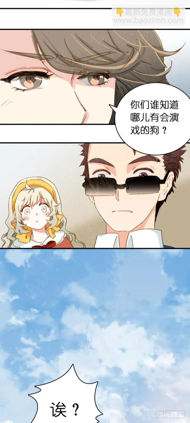 第六十八话 第20页