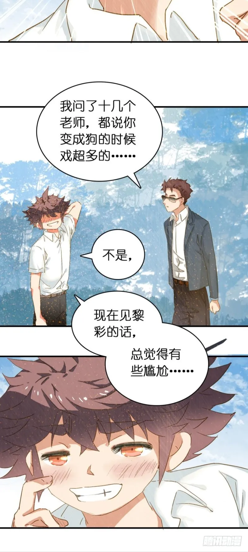 第六十八话 第22页