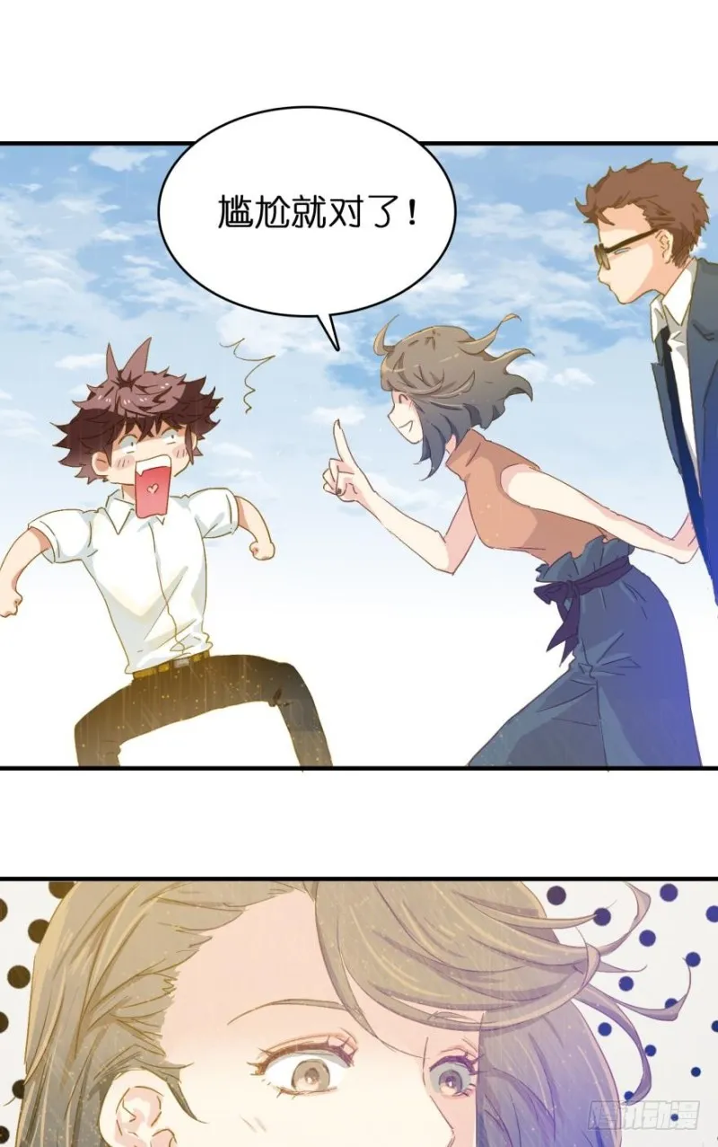 第六十八话 第23页