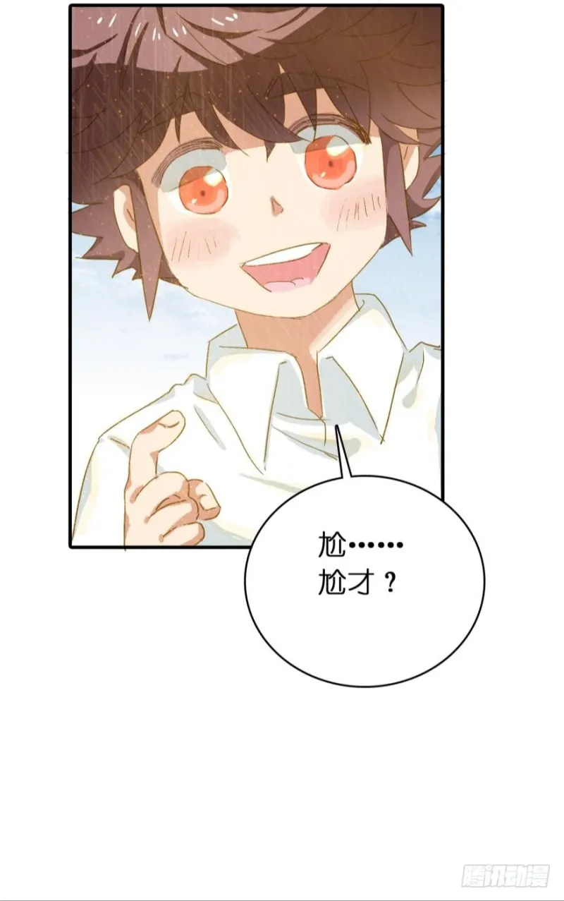 第六十八话 第25页
