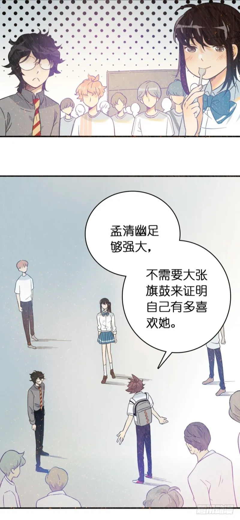 第六十六话 第17页