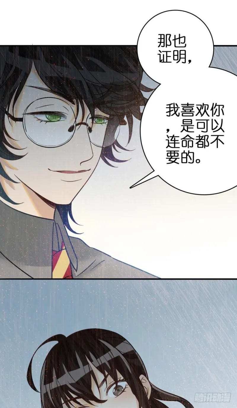 第六十三话 第27页