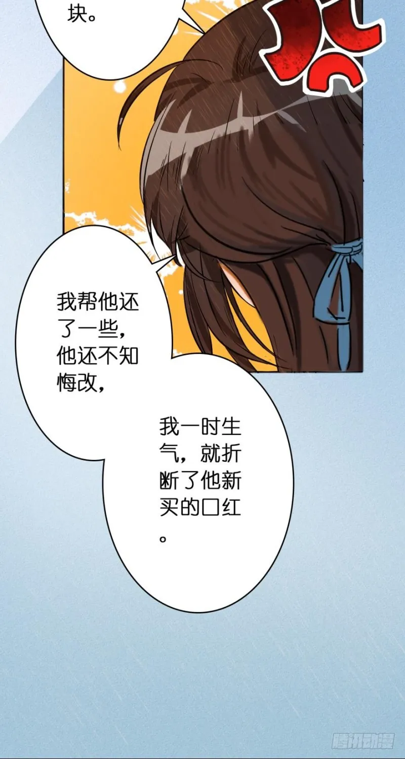 第五十二话 第20页