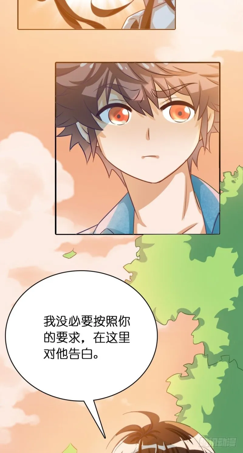第四十六话 第6页