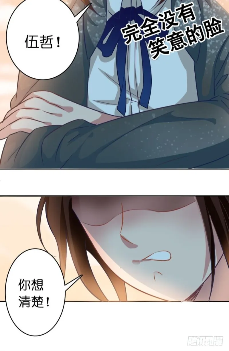 第四十六话 第16页