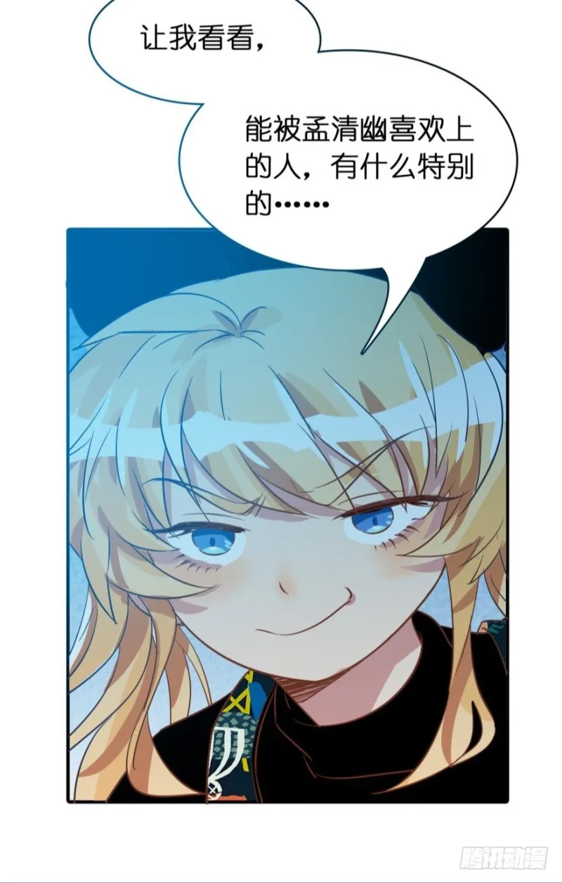 第四十三话 第20页