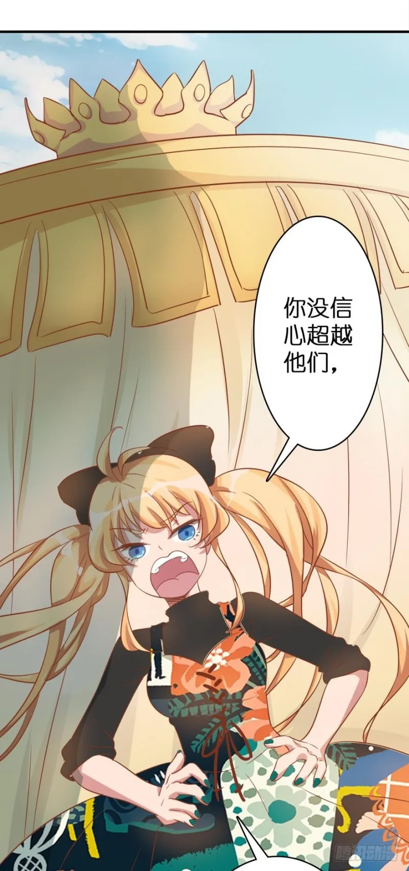 第四十一话 第6页