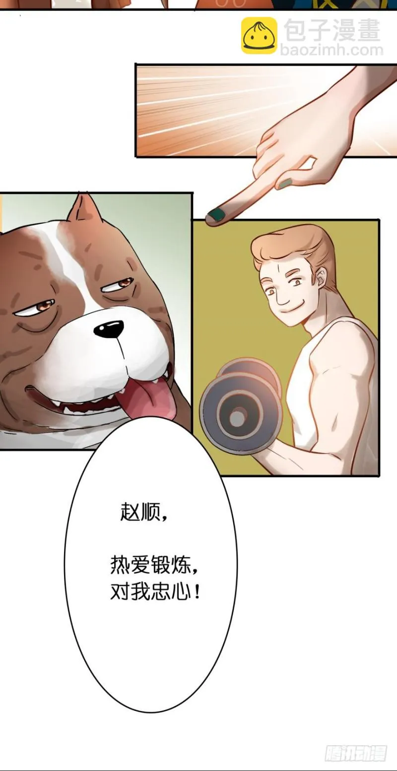 第三十九话 第19页