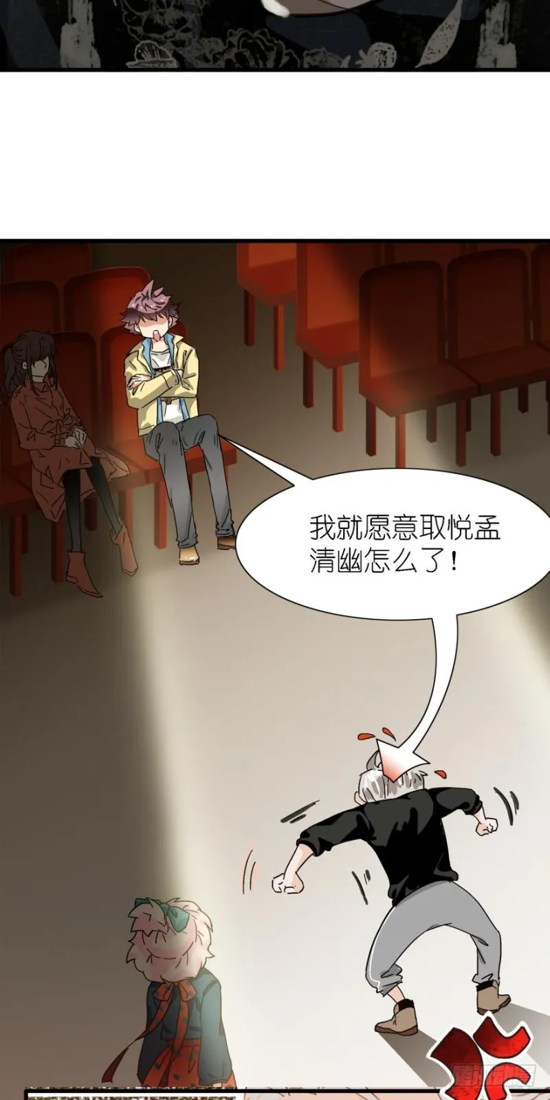 第三十三话 第4页