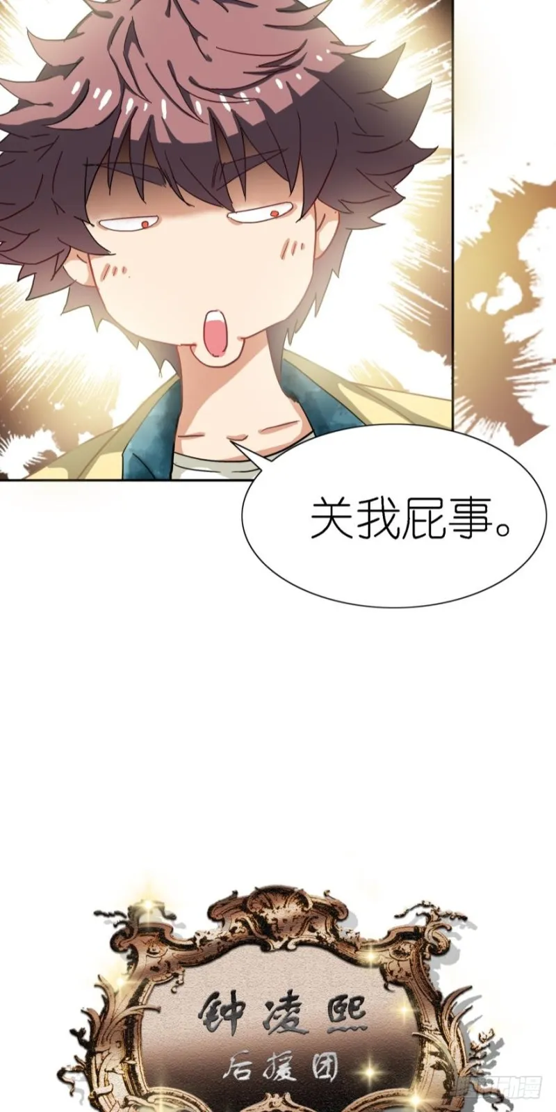 第三十三话 第6页