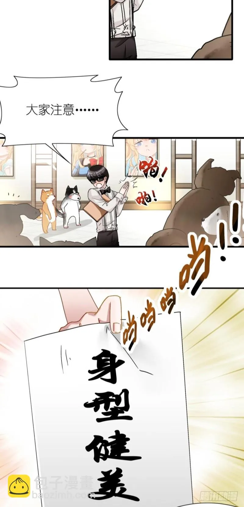 第三十三话 第12页