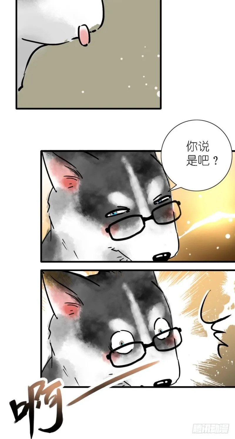 第三十三话 第17页
