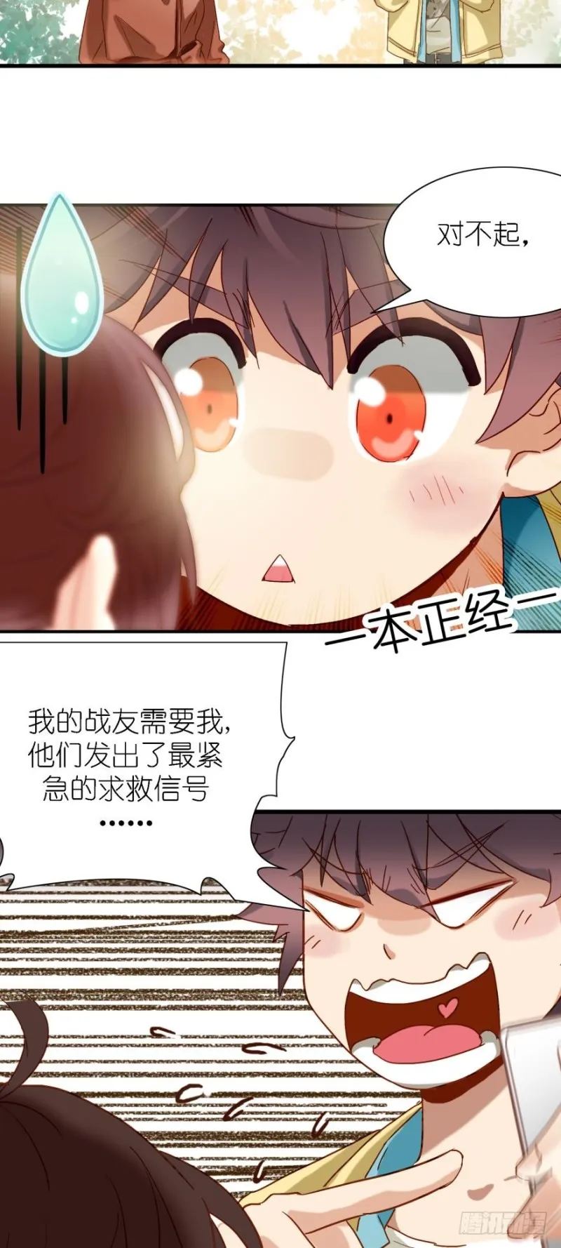 第三十二话 第9页