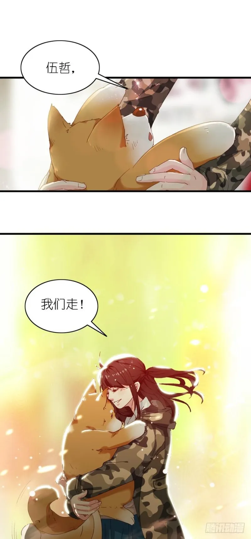 第二十五话 第4页