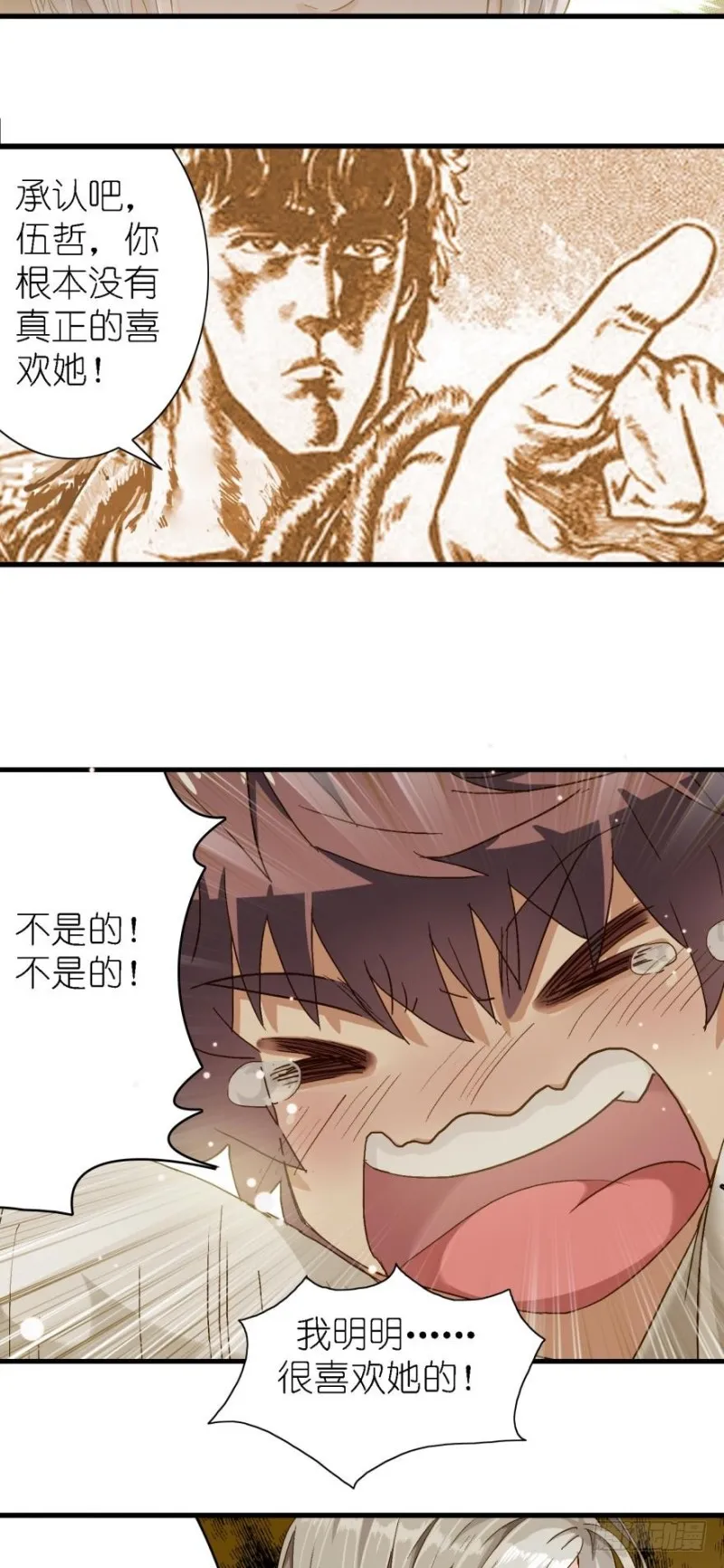 第二十五话 第12页