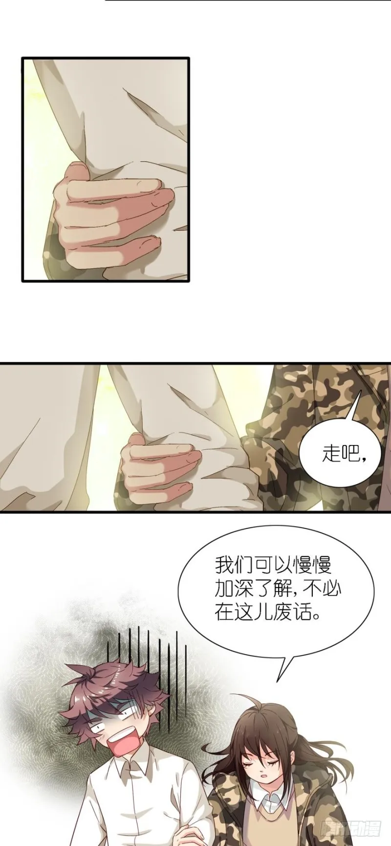 第二十五话 第14页
