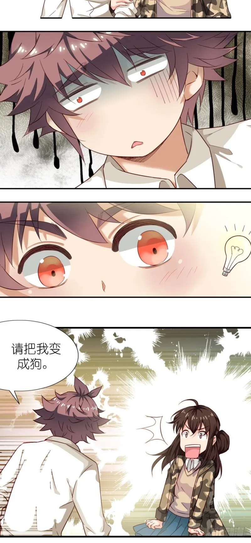 第二十五话 第15页