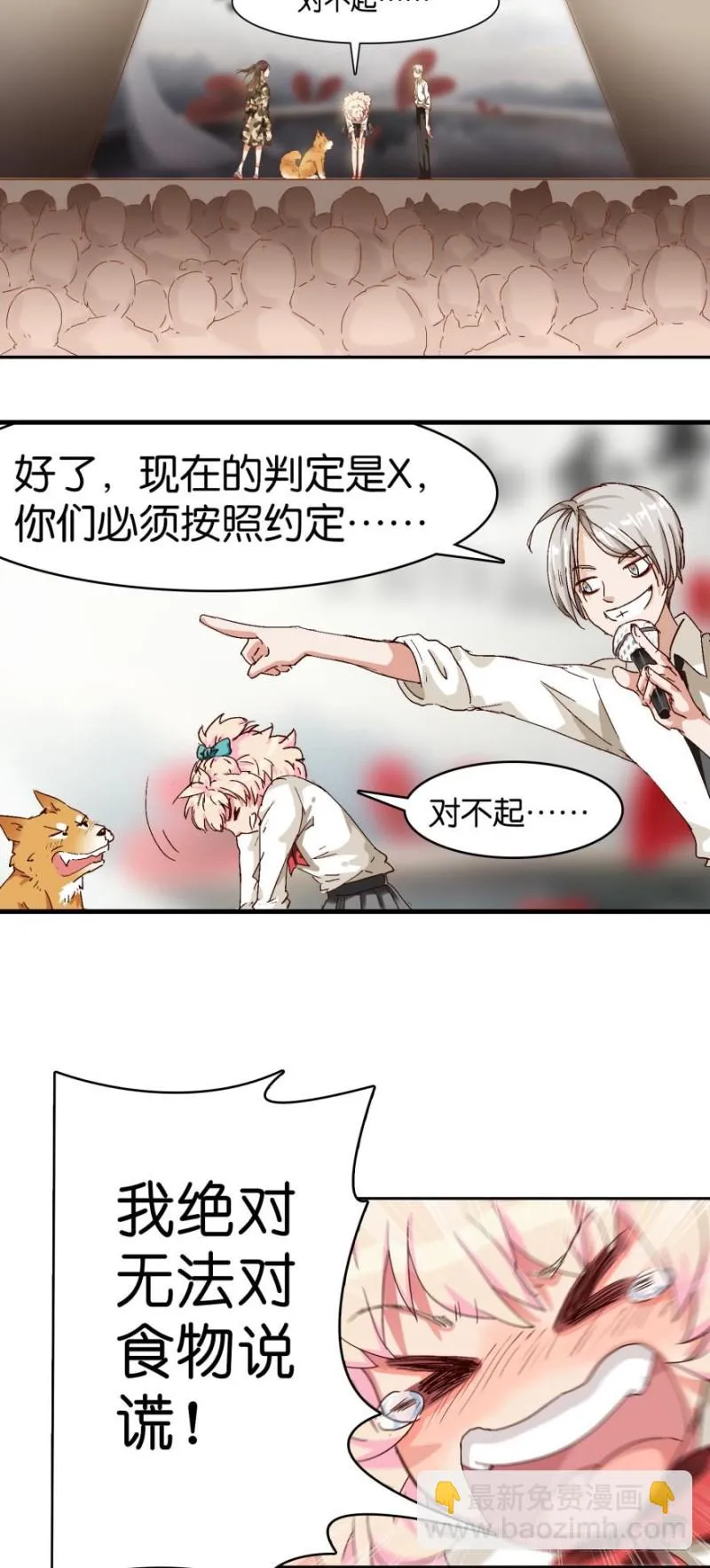 第二十四话 第10页