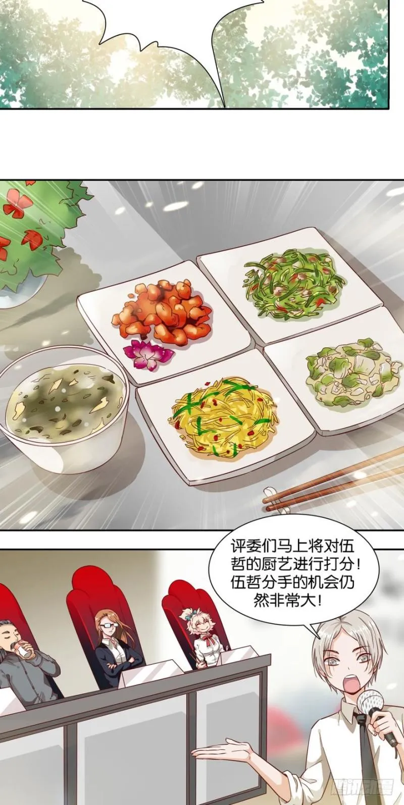 第二十三话 第10页