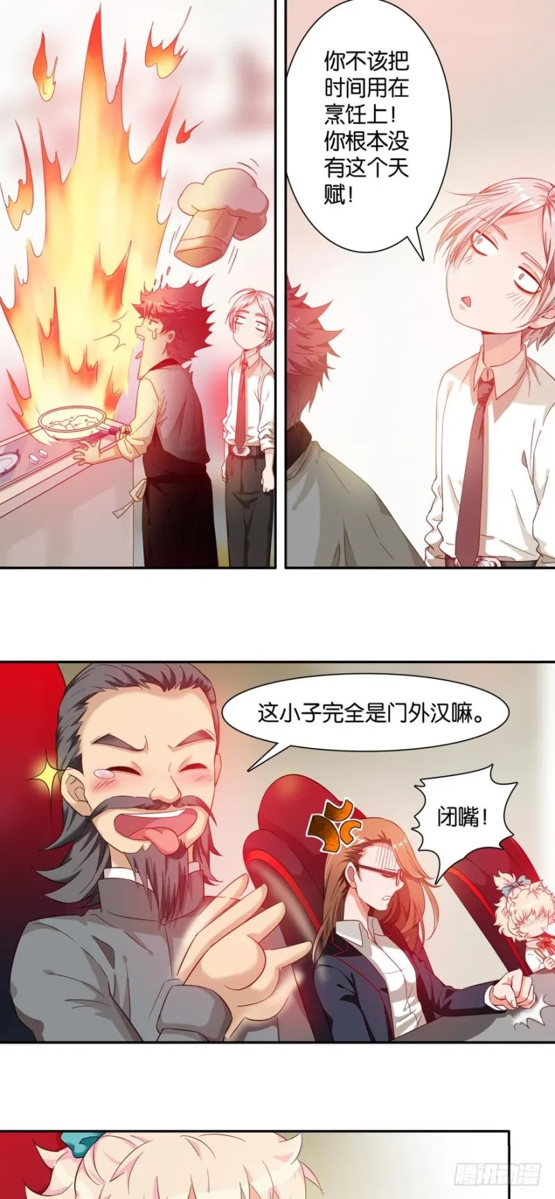 第二十二话 第9页