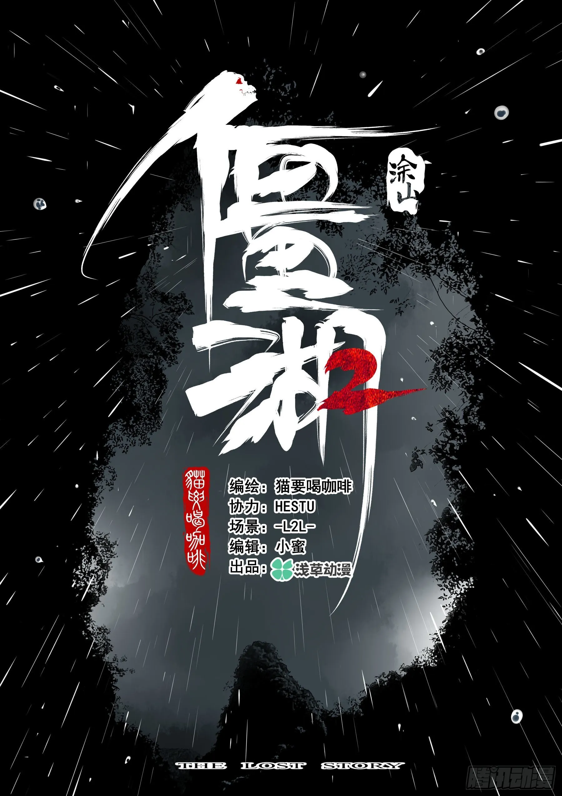 第一百二八回-蜀城之战（二七） 第1页