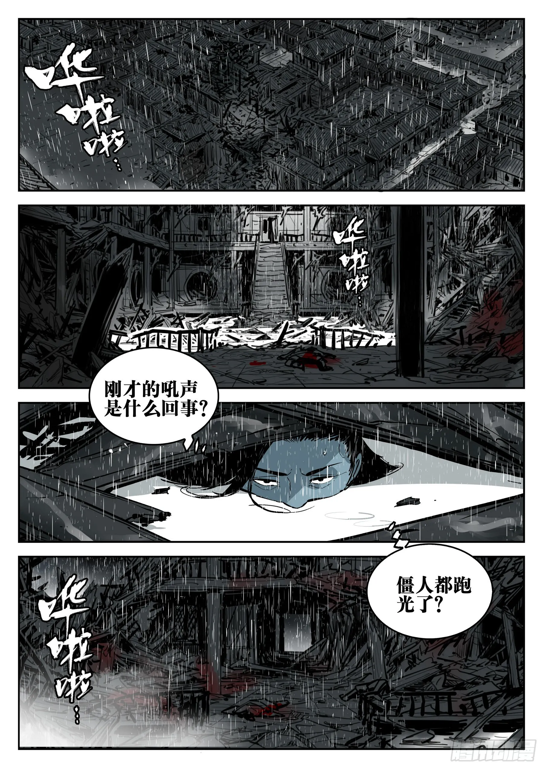 第一百二八回-蜀城之战（二七） 第7页