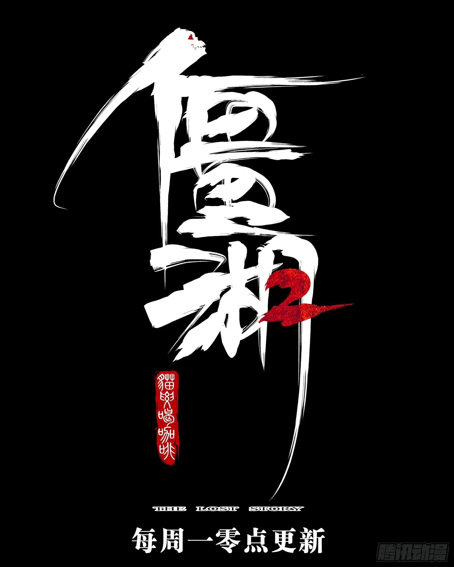 第一百二八回-蜀城之战（二七） 第22页