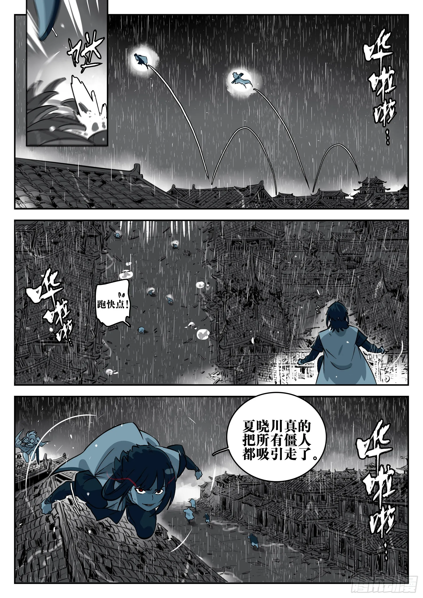 第一百三一回-蜀城之战（三十） 第14页