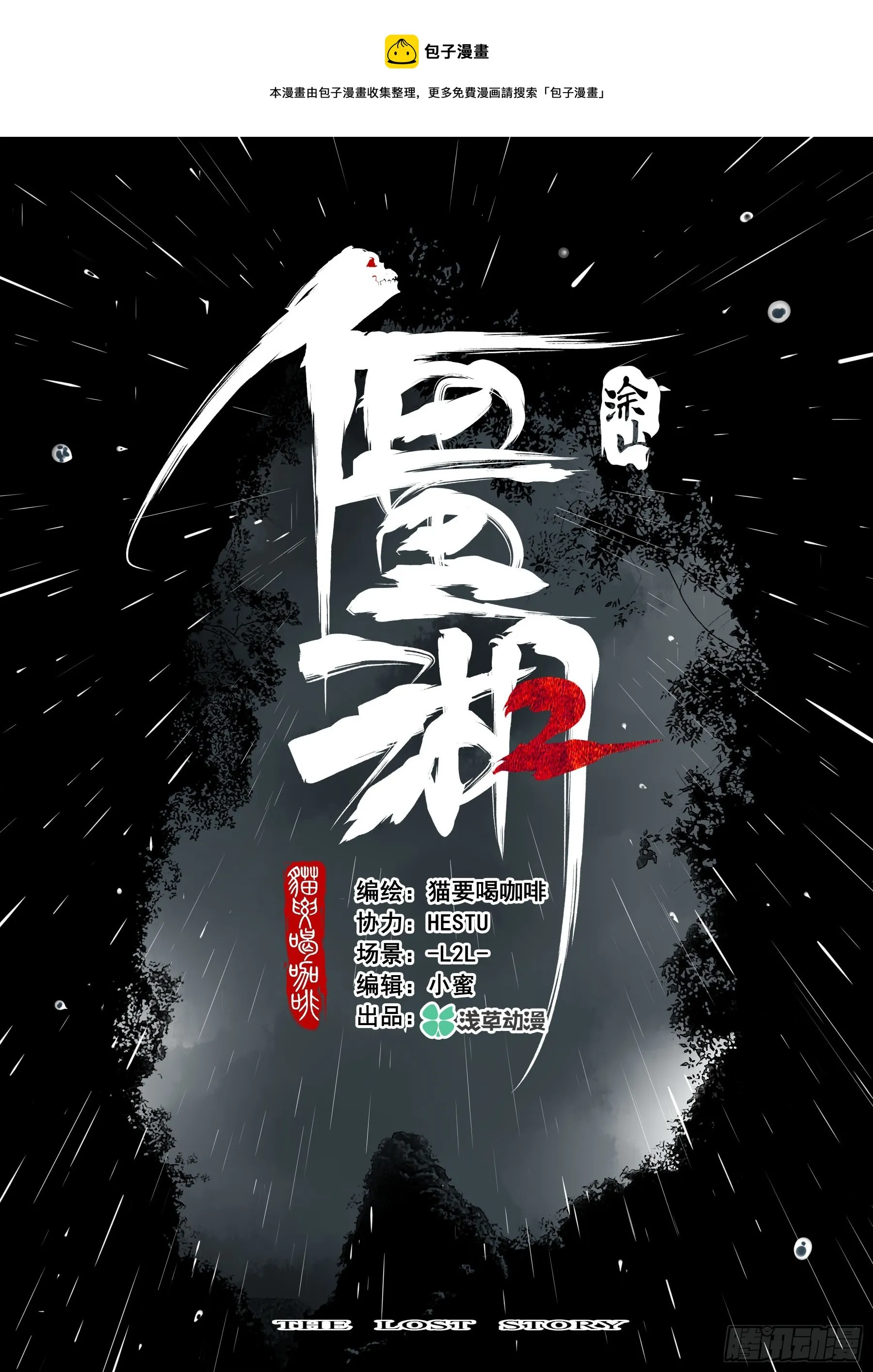 第一百三三回-蜀城之战（三二） 第1页