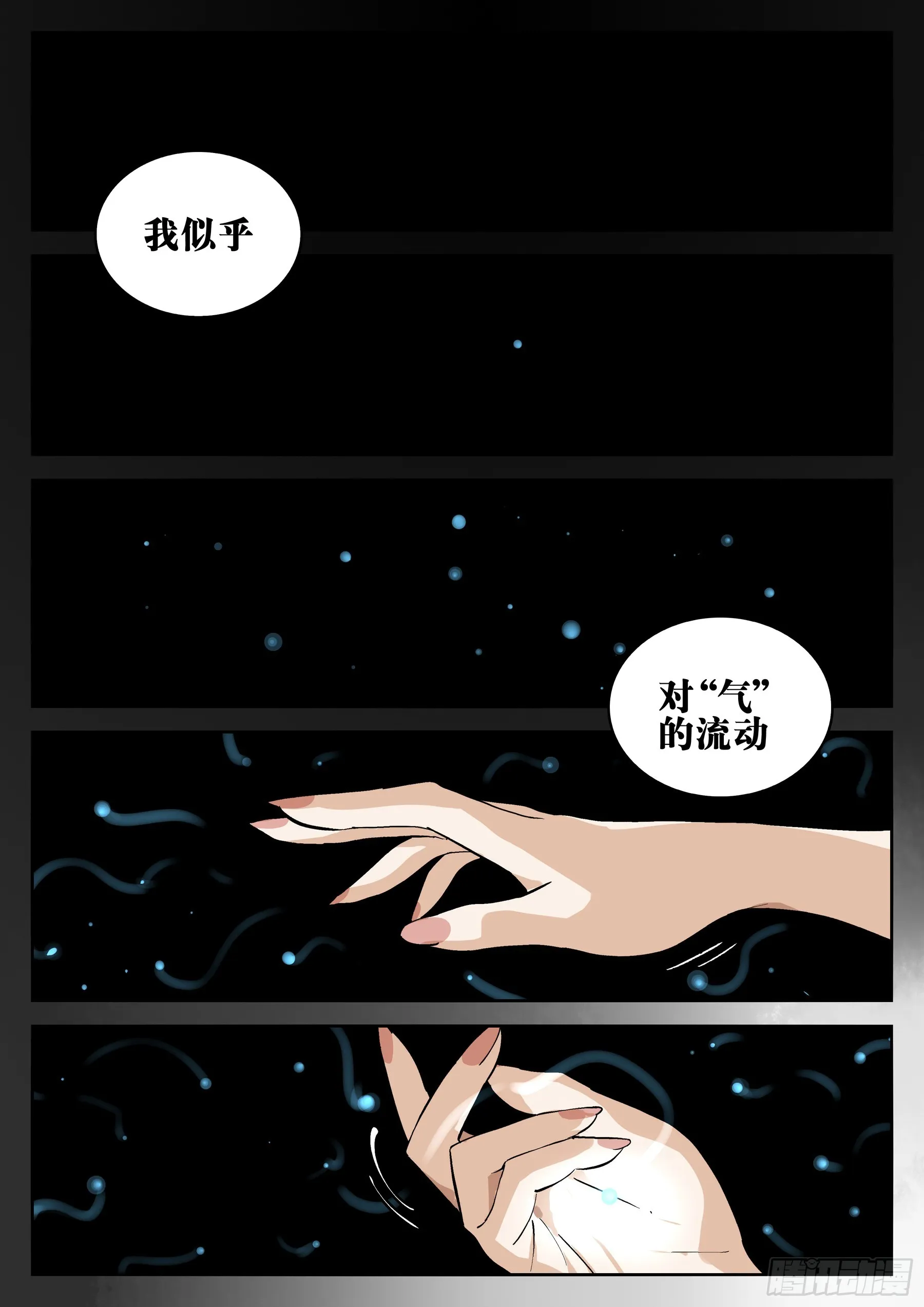 第一百三三回-蜀城之战（三二） 第2页