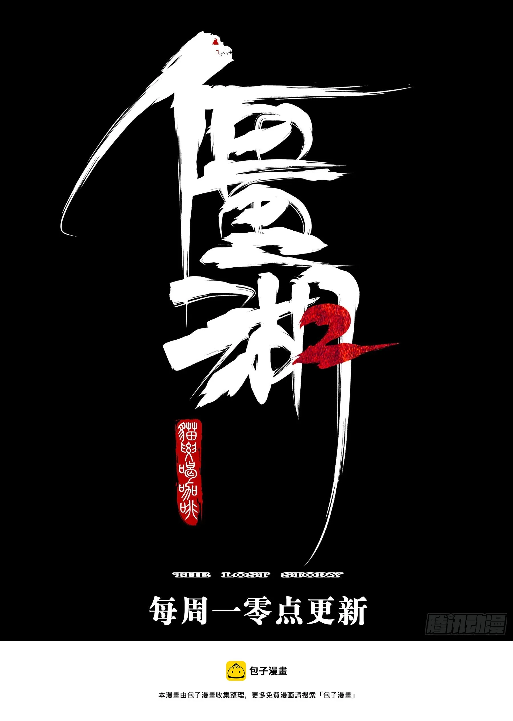 第一百三三回-蜀城之战（三二） 第23页