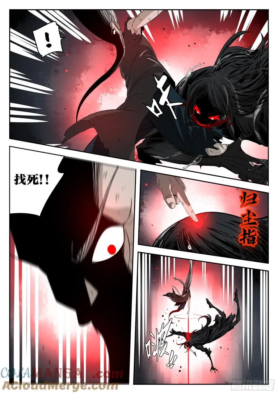 第一百五六回-蜀城之战（五七） 第25页