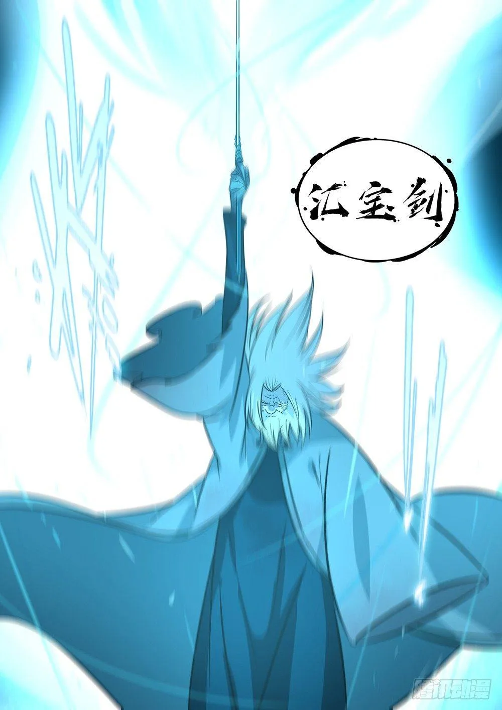 第十三回-七步剑圣（下） 第6页
