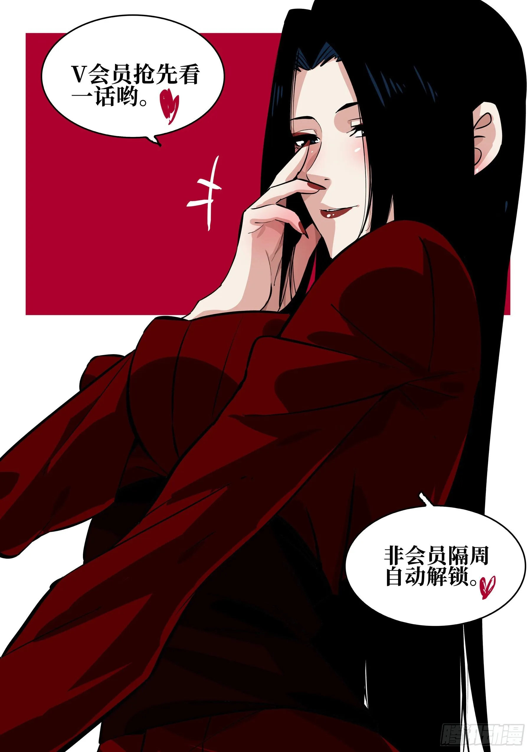 第七十一回-白夜凶林（三） 第21页