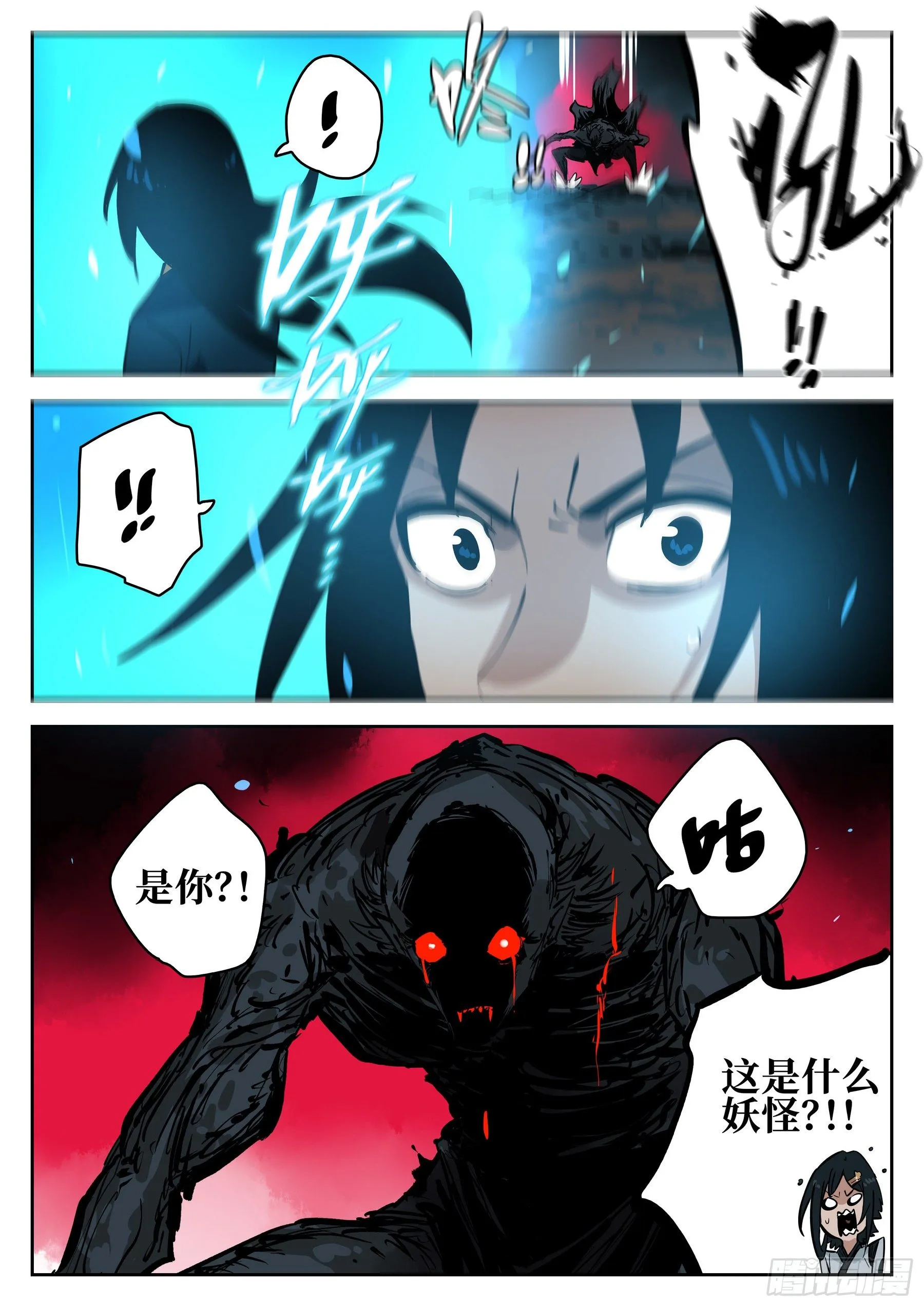 第七十三回-白夜凶林（五） 第14页