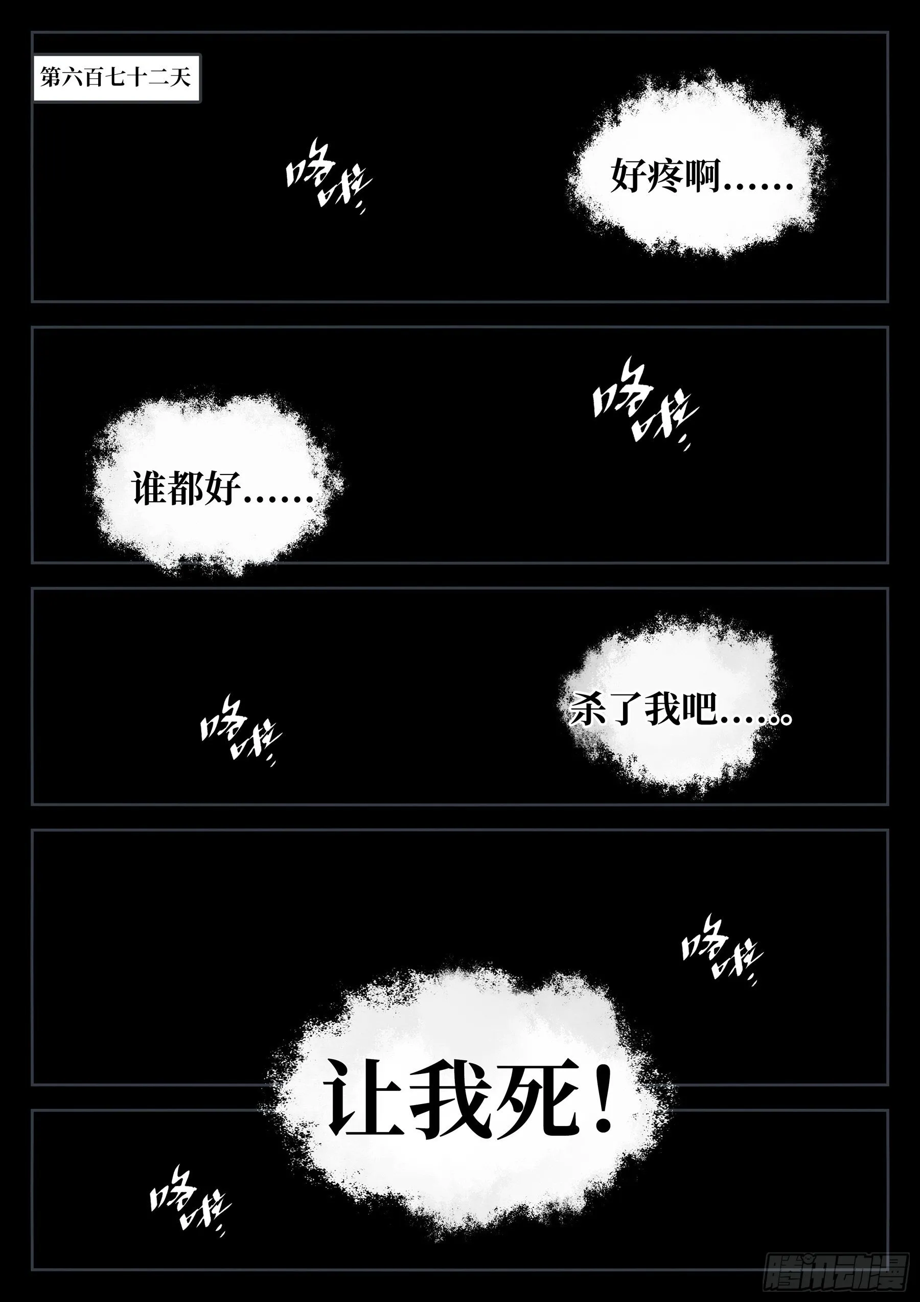 番外（一）-《生长》 第7页