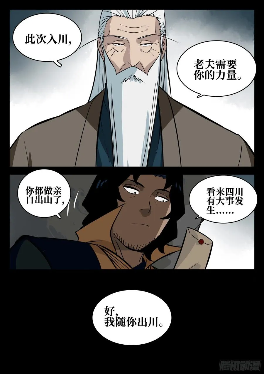 番外-《暗花》（完） 第30页