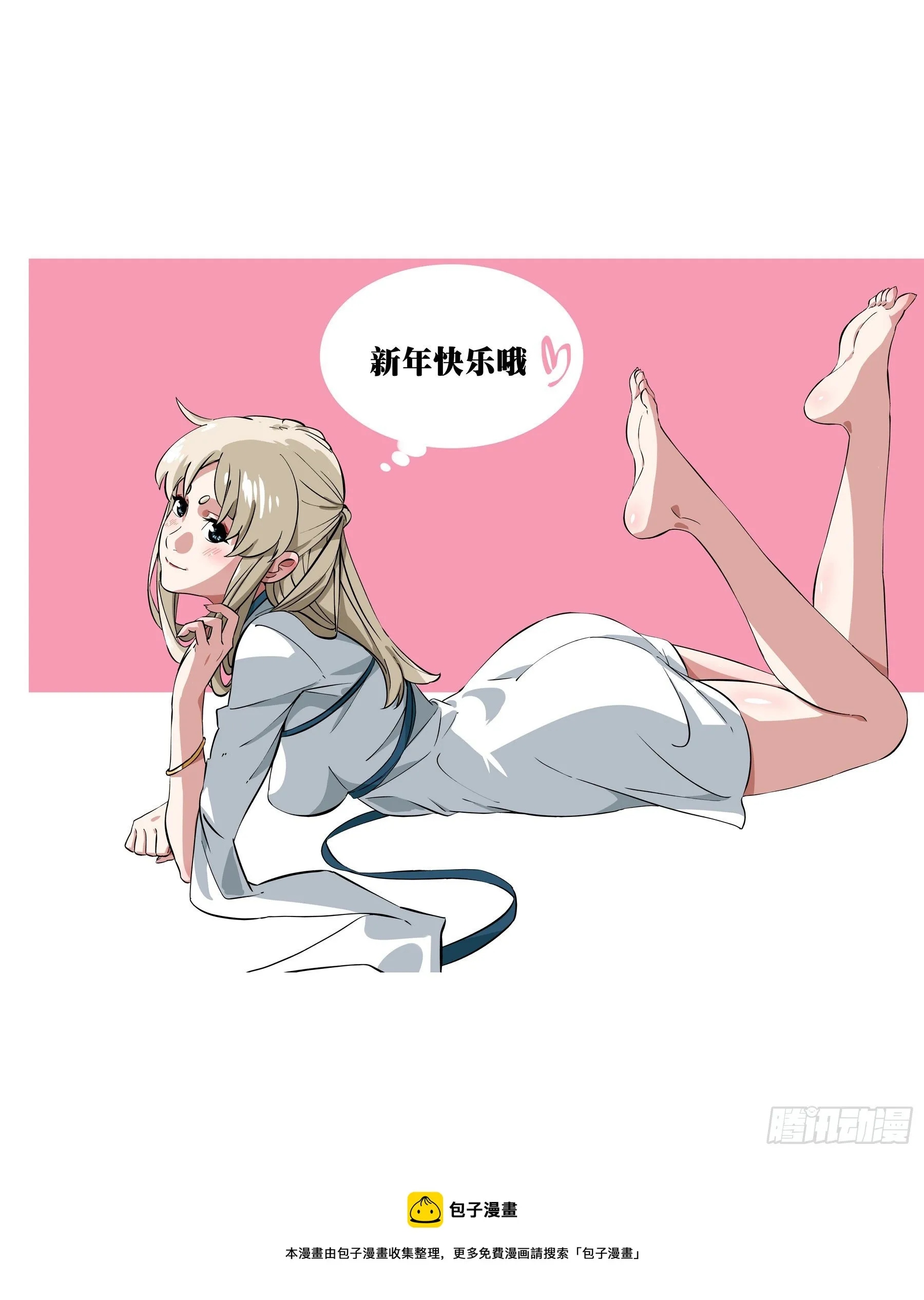 第九十三回-各怀鬼胎 第22页