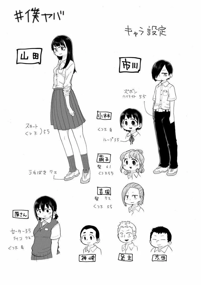 彩图 第25页