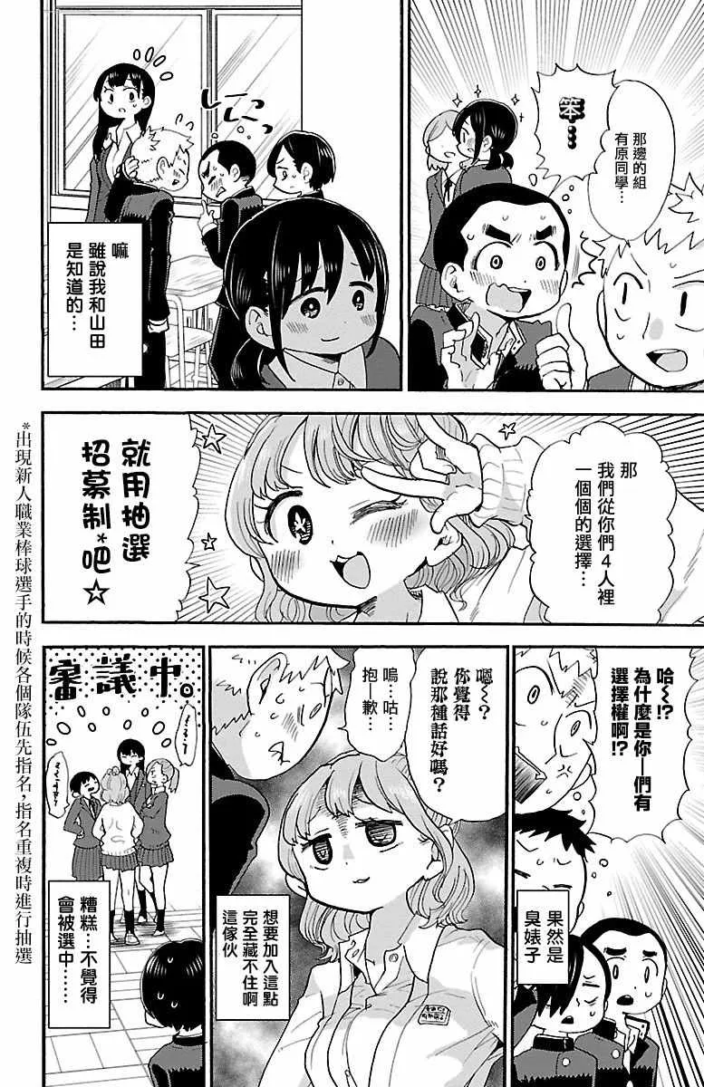 第24话 第4页