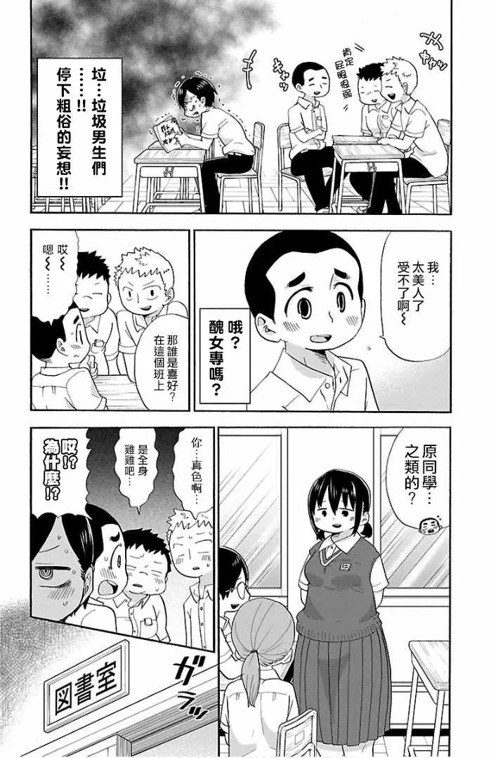第3话 第2页
