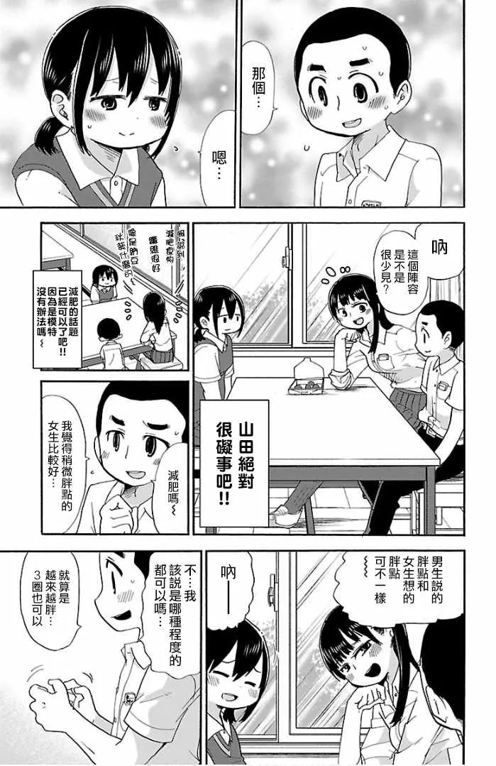 第3话 第5页